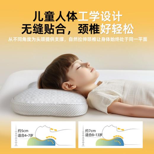 益卡思A级儿童记忆棉助睡眠透气带吸汗套可拆洗护颈枕 商品图2