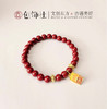 「奉旨发财」紫金朱砂手链 吉祥时尚 原创设计 商品缩略图2
