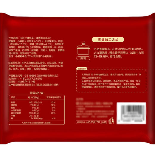 MM 山姆 正大食品 大粒红糖馒头 2.04kg（510g*4小袋） 商品图5