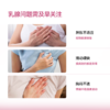【新品首发】「LAIFE乳腺养护胶囊」LAIFE MAMMOR™ 60粒/瓶 商品缩略图2