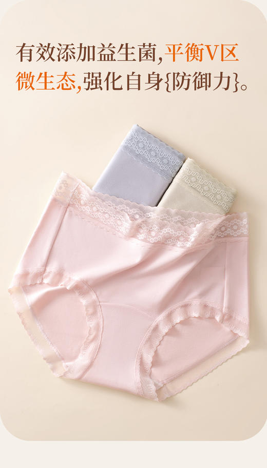 SCHIESSER德国舒雅女士中腰3条装内裤，裆部添加益生菌，平衡V区微生态，自然细腻莫代尔面料，燕窝水显抑菌裆，深层呵护女性私处100%纯棉里裆，洁净自然30/27279T 商品图5