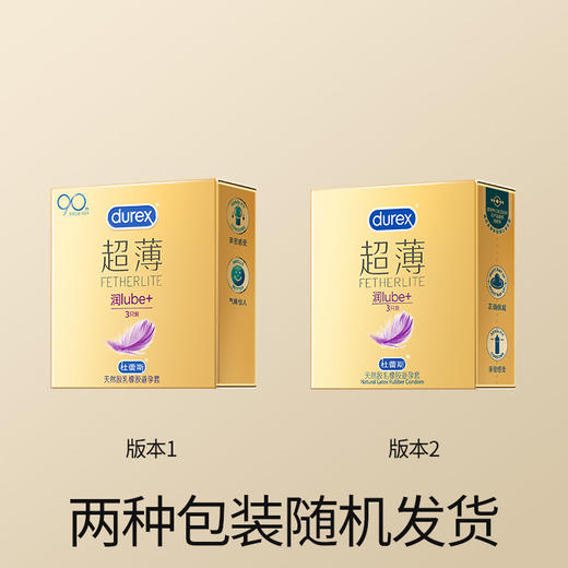 杜蕾斯倍滑超薄装3只 商品图7