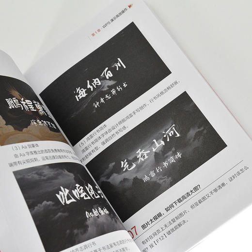 秒懂WPS演示文稿 PPT制作教程书籍办公软件从入门到精通AI办公AI制作PPT教程书籍 商品图4