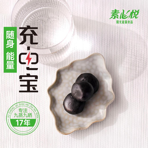 九蒸九晒芝麻丸 古法研制 养出浓密黑发 商品图2