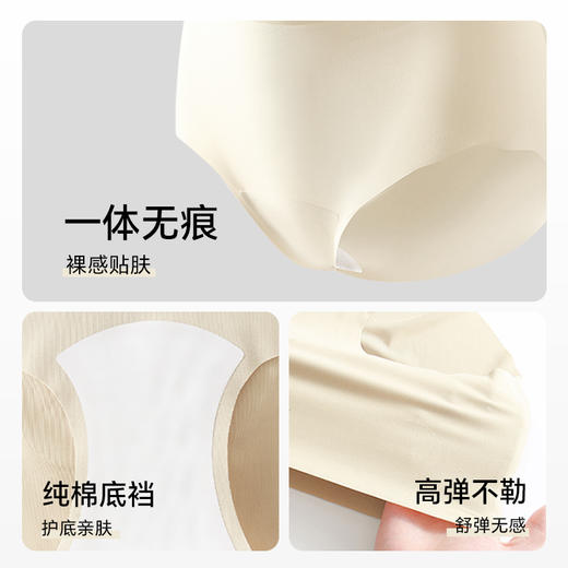 Freego「无痕裸感」日抛女士10A抗菌内裤 无痕一次性内裤 商品图2