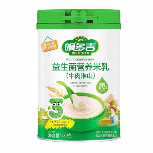 呗多吉米粉2阶段（维D+钙鳕鱼南瓜） 商品图7