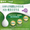 蒙牛瑞哺恩菁至3段幼儿配方奶粉750g（2025版） 商品缩略图3