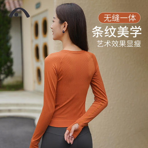 爱暇步瑜伽服女2025新款上衣长袖品牌专业运动健身跑步普拉提训练 商品图1