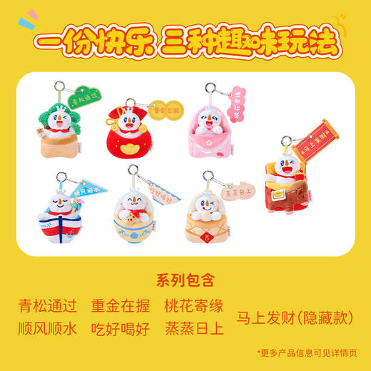 蜜雪冰城 好运雪王毛绒冰箱贴 商品图4