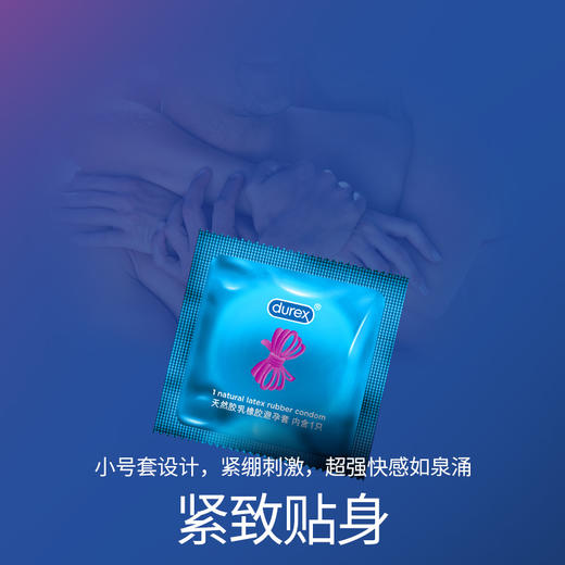 杜蕾斯紧型装12只 商品图1