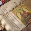 经文描红手卷精裱小楷临摹长卷 静心书法金刚经心经楞严地藏卷轴字帖 商品缩略图5