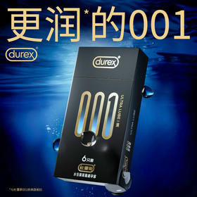 杜蕾斯001水性聚氨酯避孕套-倍润6只