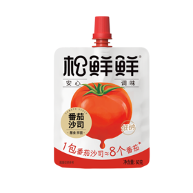 【新人9.9特价福利】幸运番番茄沙司60g*2包 高营养不怕比 小包装更方便  0添加低钠配方，不额外添加盐，口感细腻，适合儿童佐餐食用！