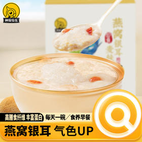 燕窝银耳麦麸粥300g