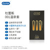杜蕾斯001水性聚氨酯避孕套-热感6只 商品缩略图1