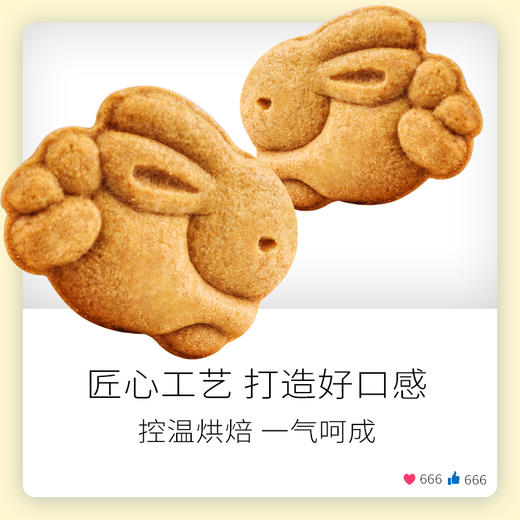 【绮】佰翔空厨萌兔曲奇（F4方盒）*3盒 商品图2