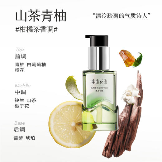 【柔顺修护】【双旦|年终会员日】重磅上新半亩花田护发精油卷发干枯毛躁修护烫染 商品图4