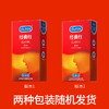 杜蕾斯经典红12只 商品缩略图8