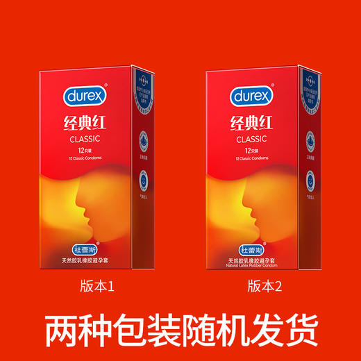 杜蕾斯经典红12只 商品图8