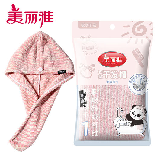 【批发】美丽雅加厚超细纤维彩条干发帽 商品图0