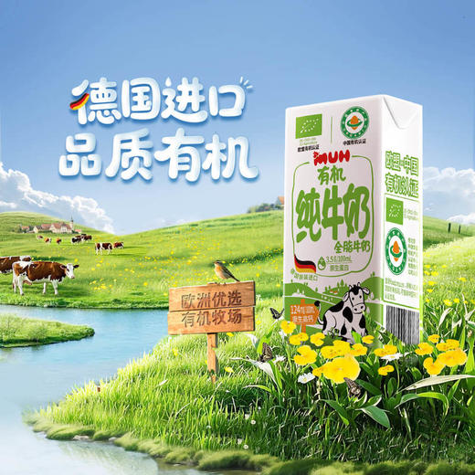 MM 山姆 MUH有机全脂纯牛奶 200ml*30 商品图2