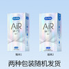 杜蕾斯AiR隐薄空气套6只 商品缩略图7