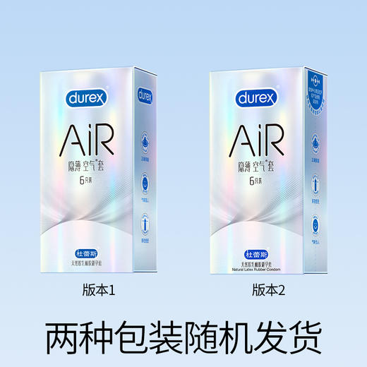杜蕾斯AiR隐薄空气套6只 商品图7