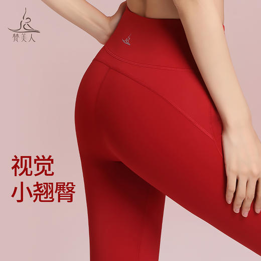 梵美人 F8032 瑜伽九分喇叭裤 裸感 新年系列 商品图2