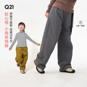 【轻量保暖】Q21软心棉线条款外穿棉裤恒温棉秋冬加厚保暖长裤亲子款