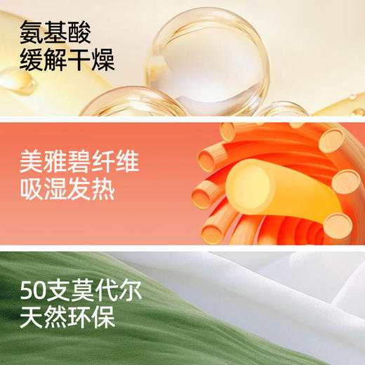【氨基酸】熳洁儿 升级170G保暖打底吸湿发热圆领套装情侣款25707111/25707911 商品图4