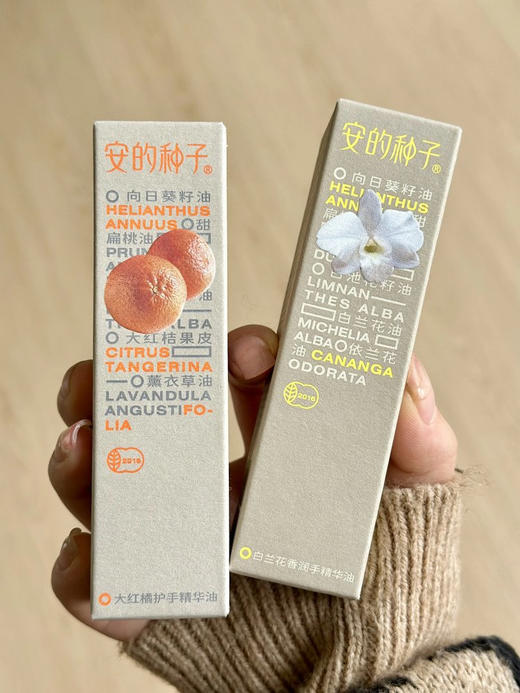 【护肤好物丨安的种子 护手精华油】天然植萃精油，五种纯植物核心成分，质地水润易吸收，轻盈不油腻，白兰花香和大红橘香两种香味可选，花香馥郁，自用送朋友都合适 商品图7