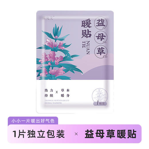 DWF1396秋冬草本暖贴 暖宝宝贴自发热 艾灸贴艾草暖贴冬季暖身贴宫暖贴RJ063 商品图7