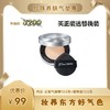 【新品上市】珍珠养肤气垫霜送替换装芯13.5g遮瑕持久不脱妆BB霜 商品缩略图0