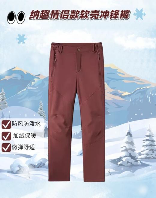 纳趣户外加绒软壳冲锋裤防风保暖休闲运动裤男女款修身软壳裤 商品图5