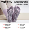 YOTTOY瑜伽袜普拉提袜子防滑专业女室内中筒袜五指袜运动健身女冬 商品缩略图2