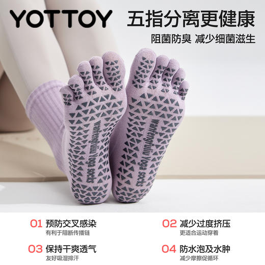 YOTTOY瑜伽袜普拉提袜子防滑专业女室内中筒袜五指袜运动健身女冬 商品图2