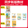 2025秋王朝霞期末活页卷1-6年级（上册） 语/数/英可选 商品缩略图2