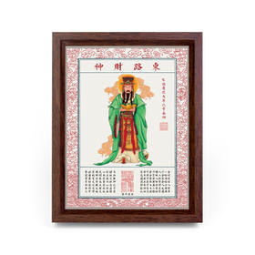 九路财神相框 摆件