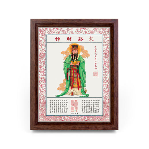 九路财神相框 摆件 商品图0