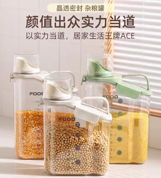 4楼Eubelle欧蓓 川岛屋米桶小号大米面粉储存容器 密封五谷杂粮收纳盒 活动价：21.9-32.9元 商品图4