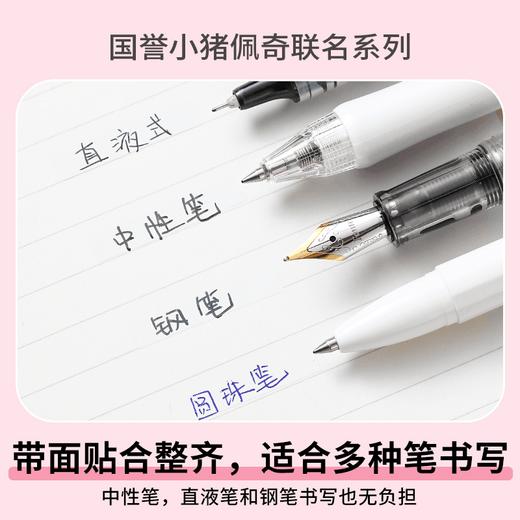 KOKUYO国誉Campus原纸色修正带小猪佩奇联名系列学生可替换芯（颜色自选） 商品图2