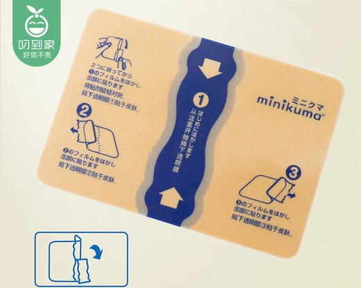 minikuma肌肉缓解生姜舒缓贴-温热版（7枚/包）生产日期: 25年6月 商品图2