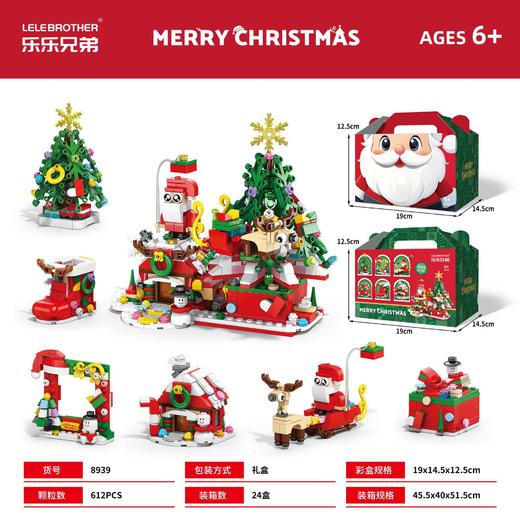 圣诞节🔔【乐乐兄弟❗️乐高益智玩具】兼容乐高圣诞树积木 街景圣诞老人小颗粒拼装益智儿童玩具 商品图5