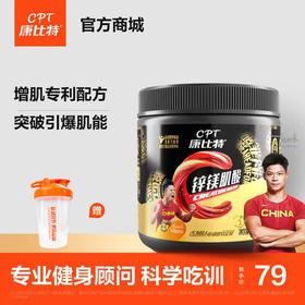 康比特锌镁肌酸100克