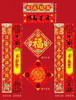 2026丙午马年，道系春节对联福字！（每套包含一套对联，两个福字） 商品缩略图6