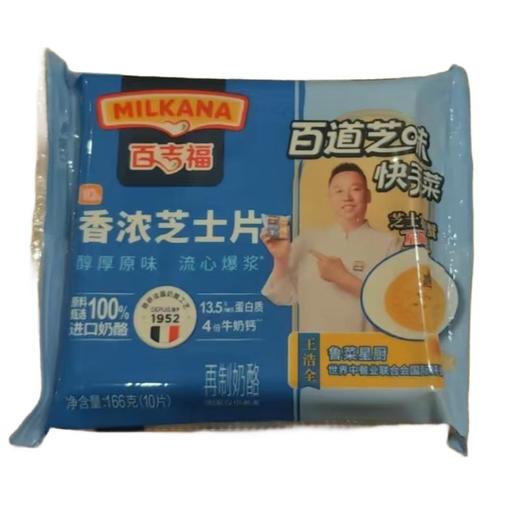 百吉福原味芝士片 166g/包 商品图0