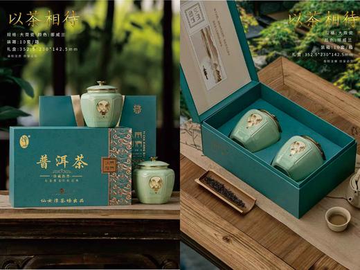 【以茶相待】私人定制.45元一套.整箱10套 商品图1