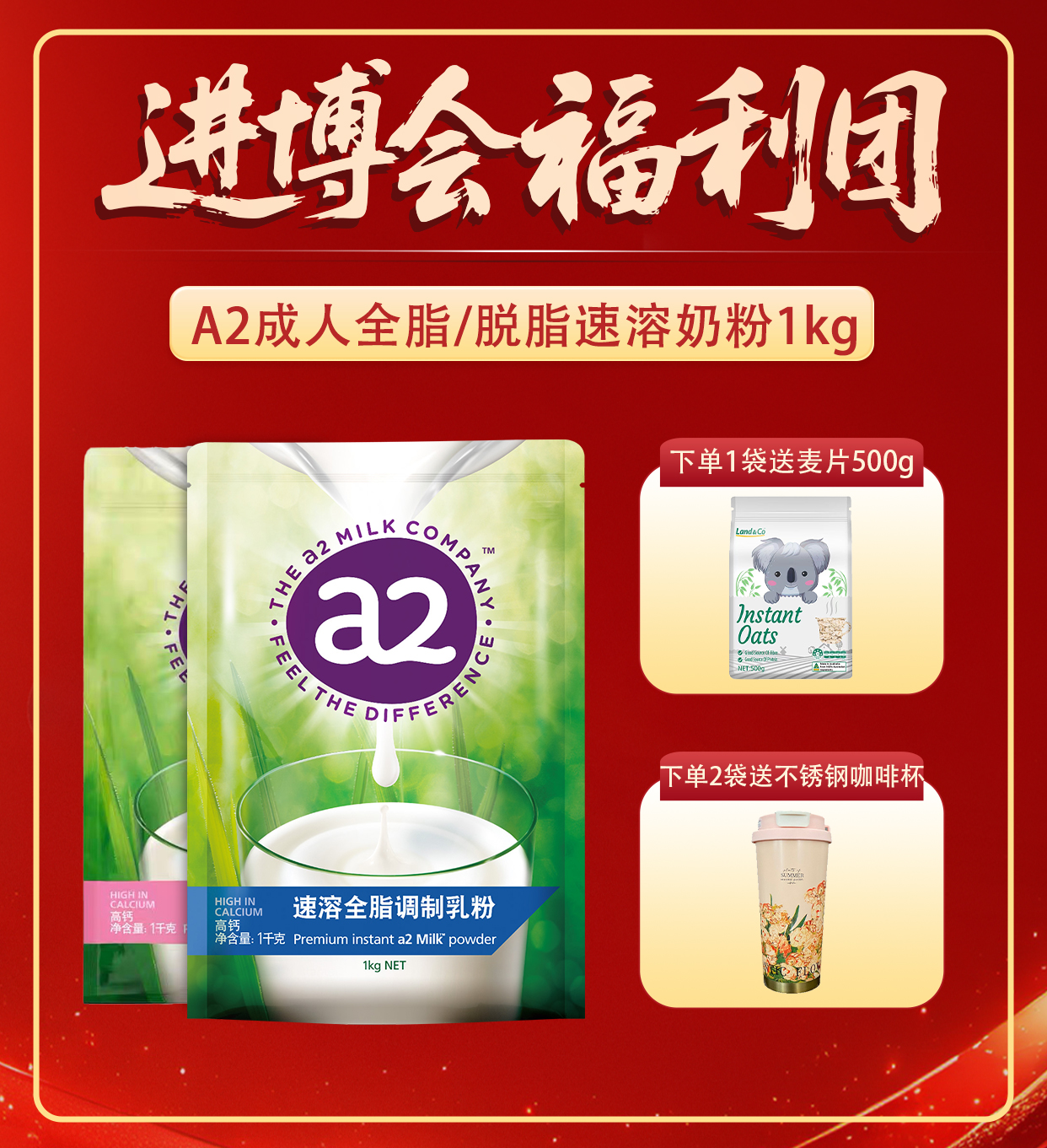 全新买送🎁【‌品牌直发】⁠独家首发！‏澳洲进口a2成人全脂/⁣脱脂奶粉1kg！‍奶粉中的“⁥爱马仕”⁥！⁩  ✅️澳洲销量NO.1牛奶品牌，适合3岁以上全家