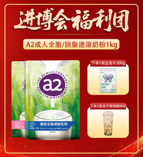 全新买送🎁【‌品牌直发】⁠独家首发！‏澳洲进口a2成人全脂/⁣脱脂奶粉1kg！‍奶粉中的“⁥爱马仕”⁥！⁩  ✅️澳洲销量NO.1牛奶品牌，适合3岁以上全家