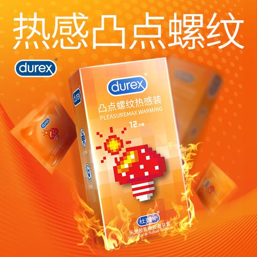 杜蕾斯凸点螺纹热感装12只 商品图0